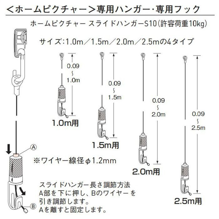 ホームピクチャー スライドハンガー S-10 2500 シルバー