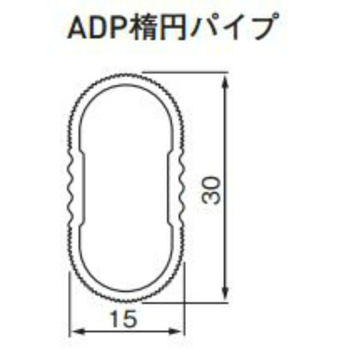 アルミ楕円パイプ ADP30 L＝3000