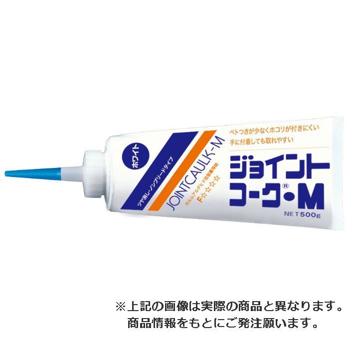 ジョイントコークM ライトアイボリー 500g×24本 ヤヨイ化学工業【アウンワークス通販】