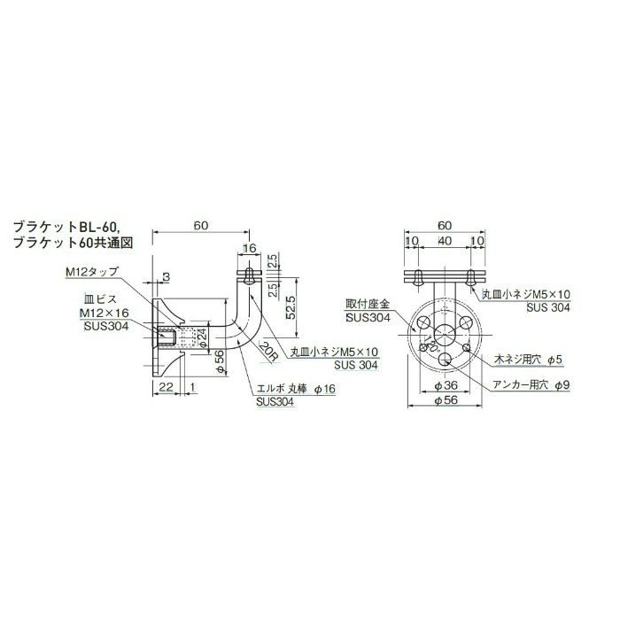 フレックス手すり ブラケット BL-60