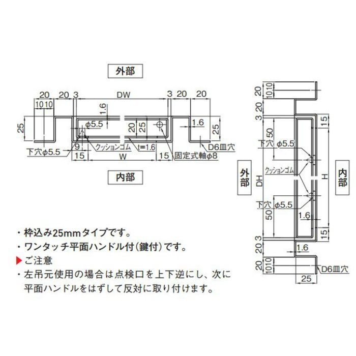 メーター点検口 ビス止め仕様 450角