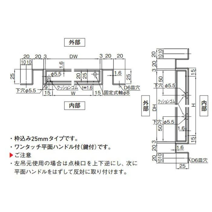 メーター点検口 ビス止め仕様 450角【セール開催中】