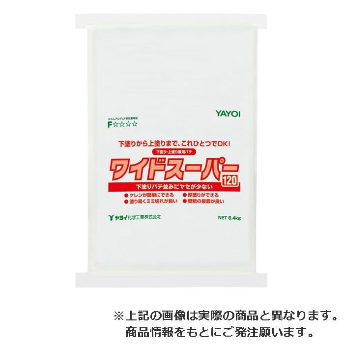 ワイド60 白 6.4kg 276323 ヤヨイ化学工業【アウンワークス通販】