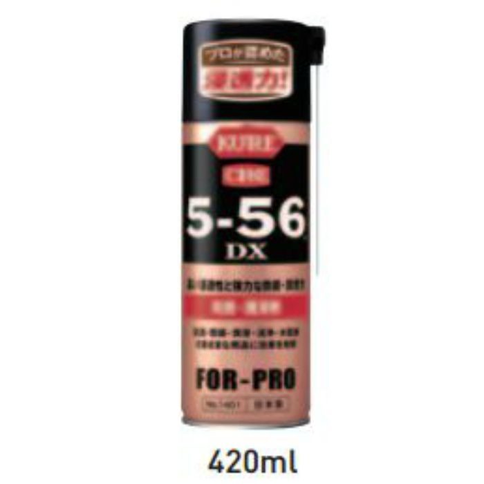 クレ 5-56 DX 420ml 防錆潤滑剤