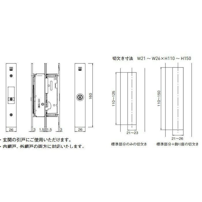 万能取替引戸錠333-S2305-ST シルバー