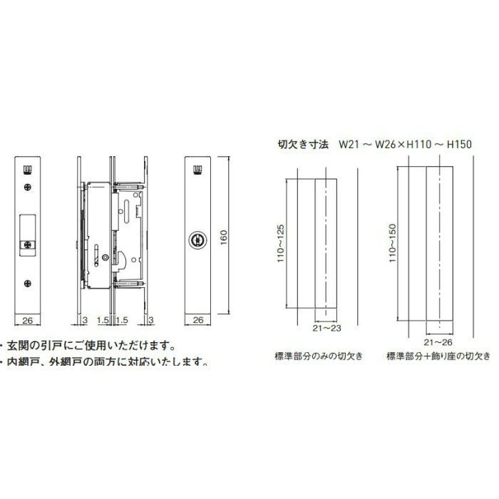 万能取替引戸錠333-S2305-ST シルバー【セール開催中】