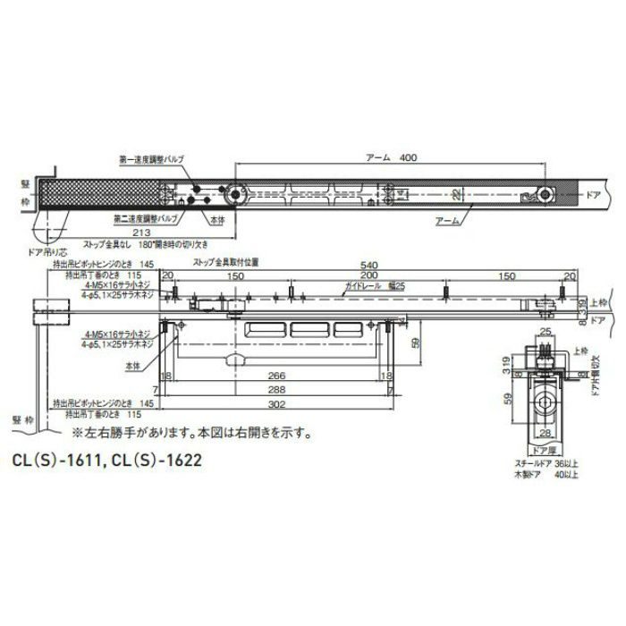 ニュースター コンシールド D/C 右 CLS-1611 シルバー 日本ドアーチェック製造【アウンワークス通販】