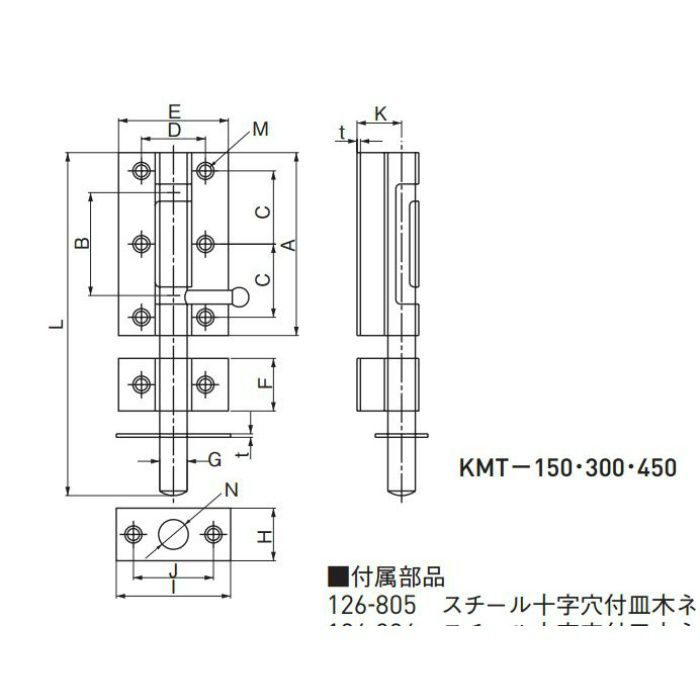 スチール強力丸落 KMT-300