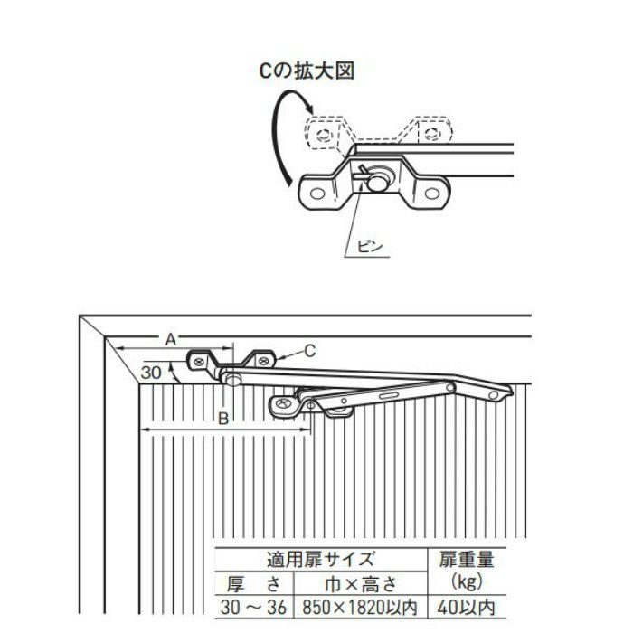 あああさん　専用 SUSアームストッパー 杉田エース【アウンワークス通販】