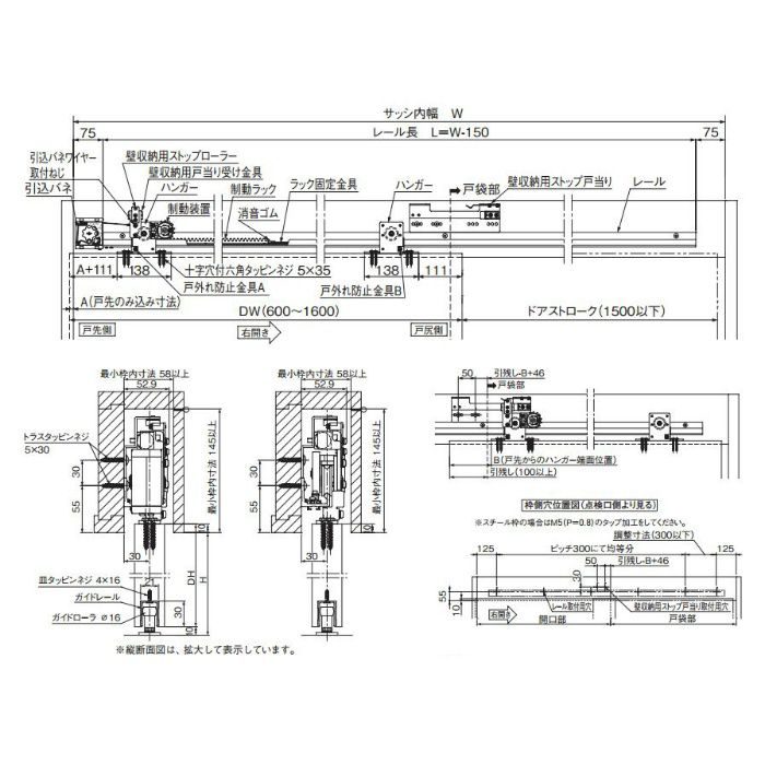 エースクローザー水平式 壁収納タイプ ガイドレール付 AN-CWKS60V-31