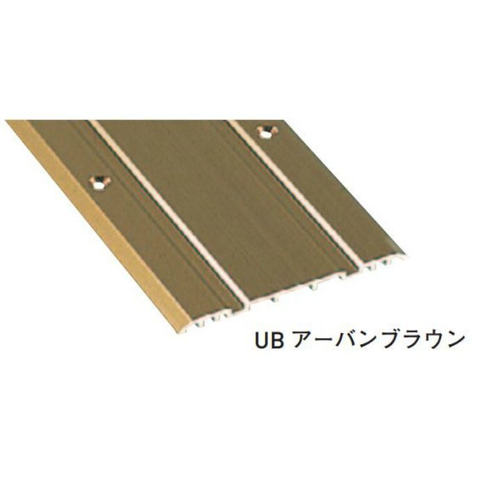 フラットレール UB AYS1736 アーバンブラウン
