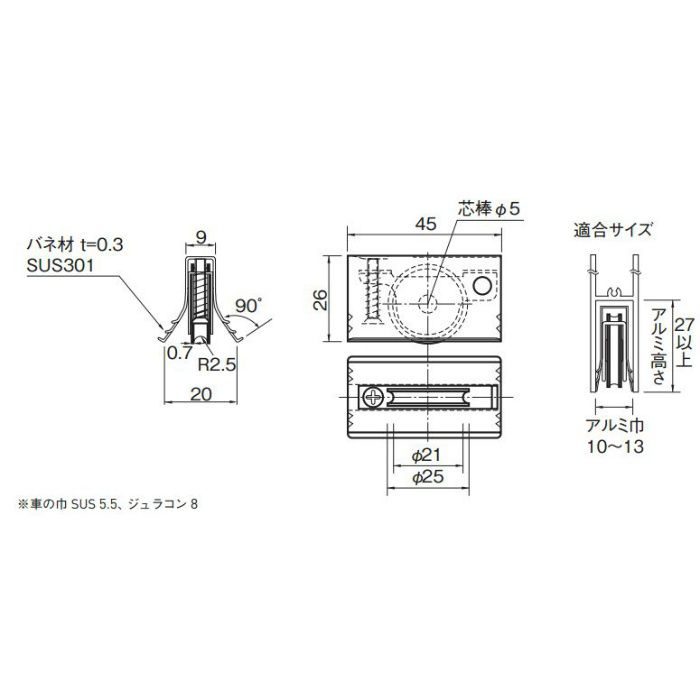 ヨコヅナ サッシ取替戸車 ジュラコン車(8型・平型)(1箱・20個) AES-0082 - 3