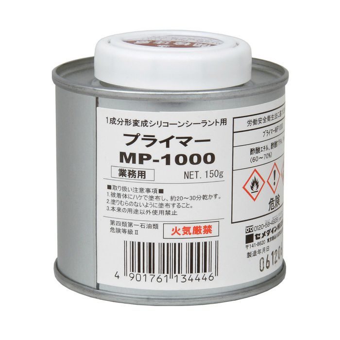 【ロット品】 プライマー MP1000 150g 20缶入り/ケース