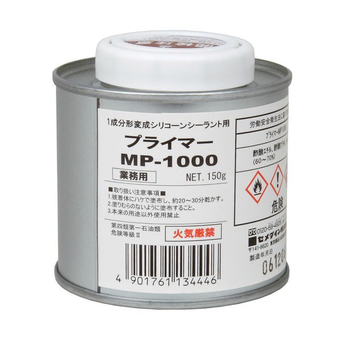 【ロット品】 プライマー MP1000 150g 20缶入り／ケース