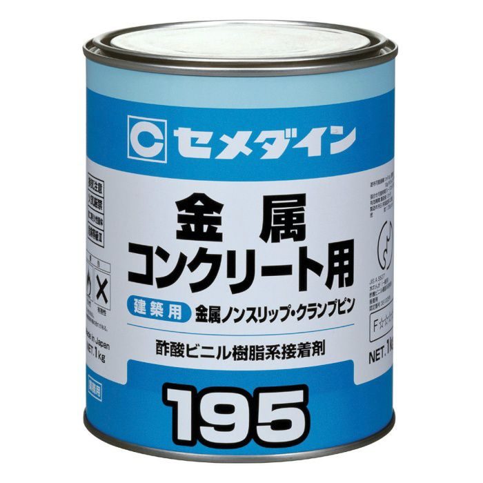 【小ロット品】 195 1kg 6缶入り/小箱