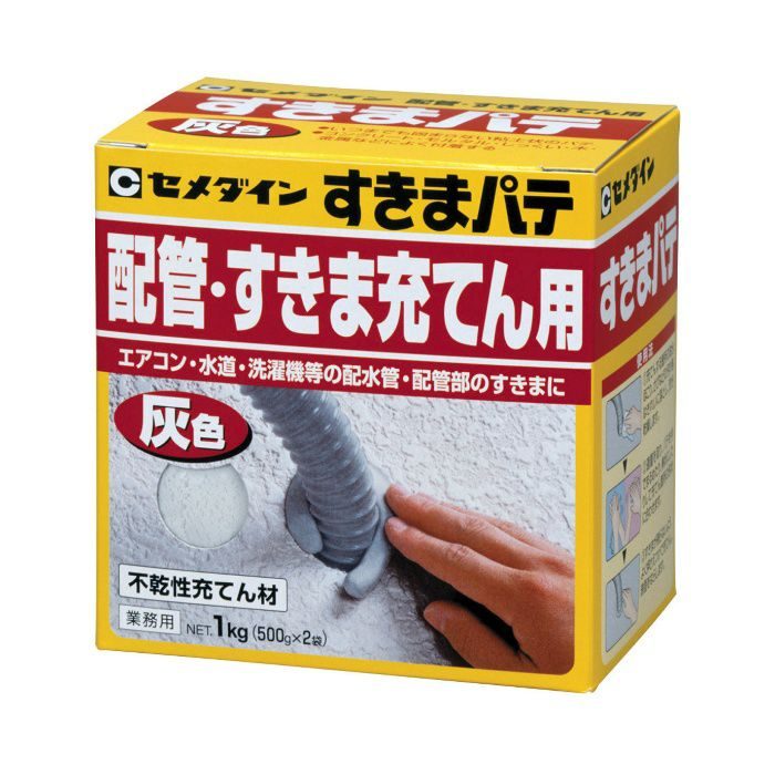 【小ロット品】 すきまパテ 灰色 1kg 12個入り/ケース