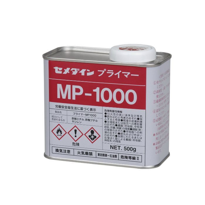 【小ロット品】 プライマー MP1000 500g 1缶