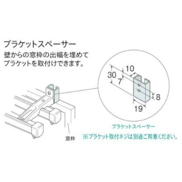 ブラケットスペーサー 共通 20個/小箱