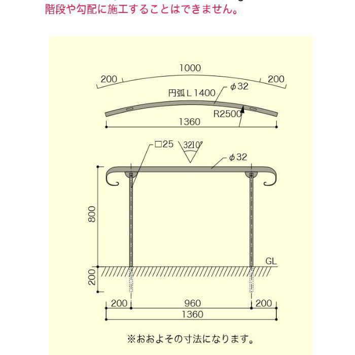 アプローチ手すりカーブ25型セット ジャービス商事【アウンワークス通販】