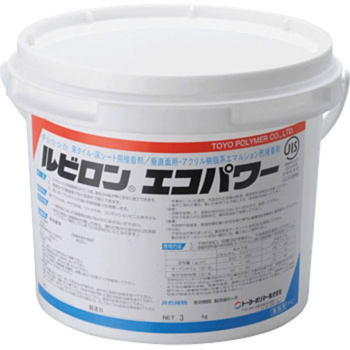 ルビロンエコパワー 3kg 4缶/ケース