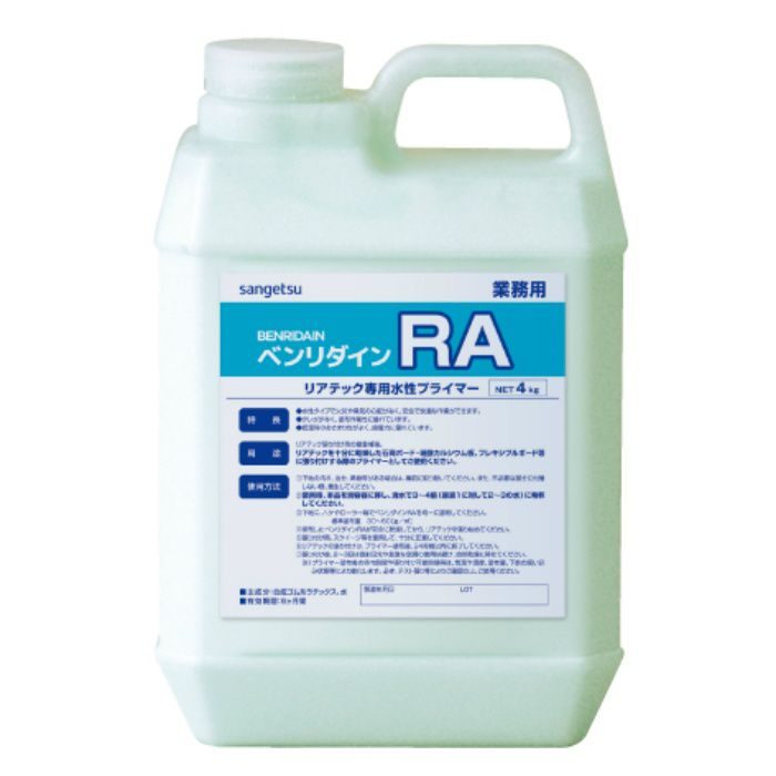 ベンリダイン RA 2kg/缶 リアテック専用水性プライマー BB-543