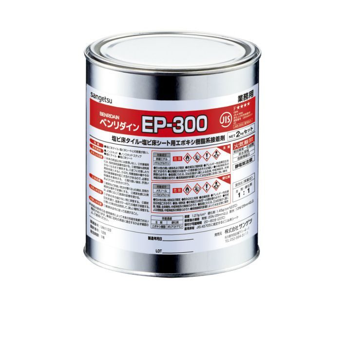 ベンリダイン BB-575 EP-300 1kg×2缶セット(A剤+B剤) ビニル床用 耐湿工法用接着剤(2液反応形)【セール開催中】