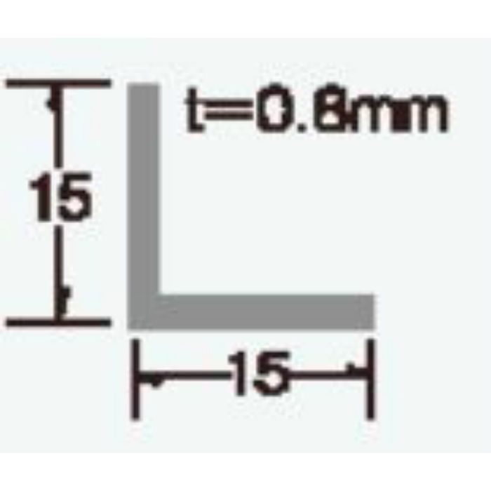 アルミアングル(15mm) t=0.8mm B2アルマイト