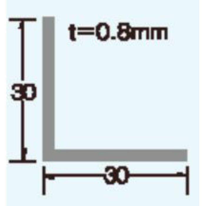 アルミアングル(30mm) t=0.8mm B2アルマイト