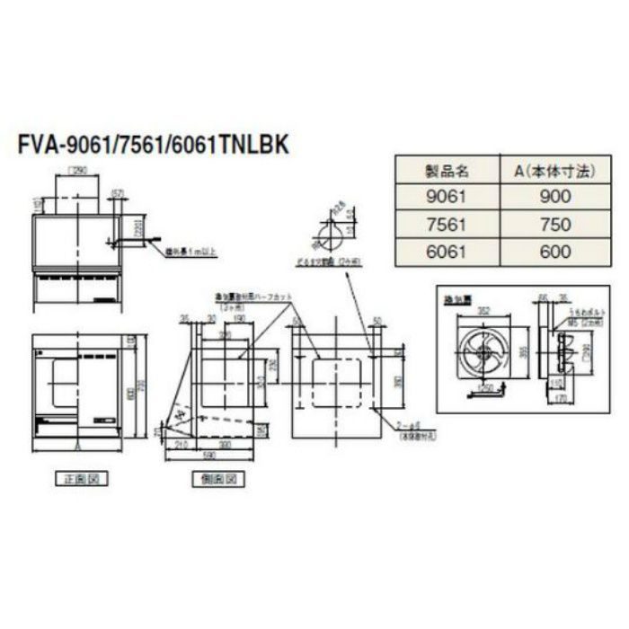 ホットセール FVA-9061-SI レンジフード 換気扇 間口