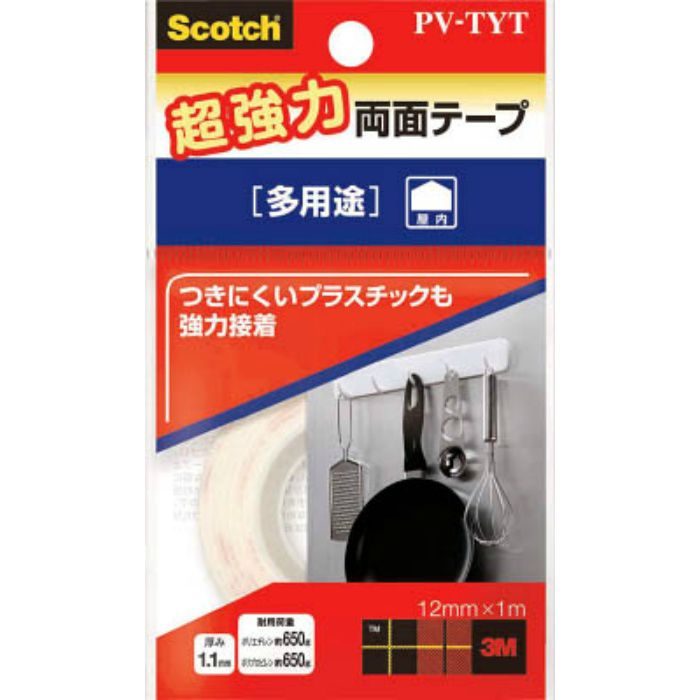 スコッチ 超強力両面テープ 多用途
