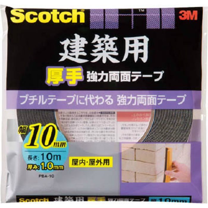 建築用厚手強力両面テープ10mmX10m PBAー10
