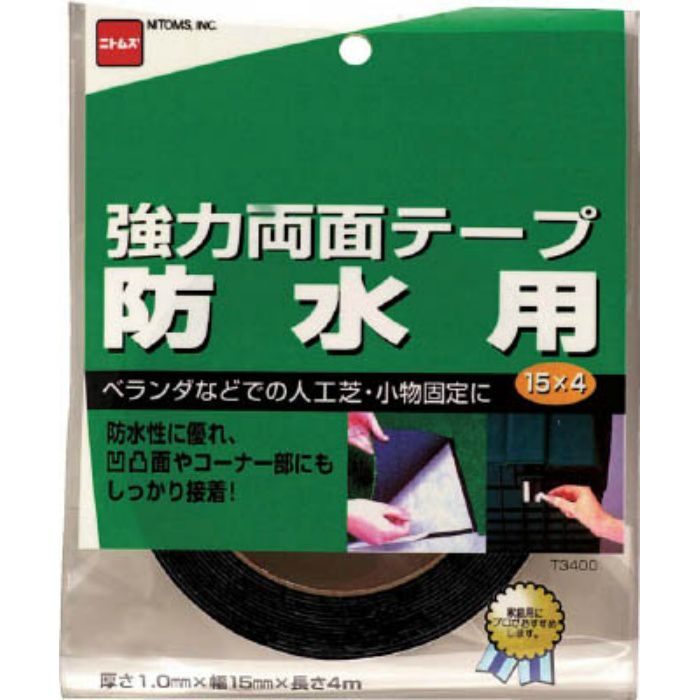【入荷時期未定】T3400 強力両面テープ防水用