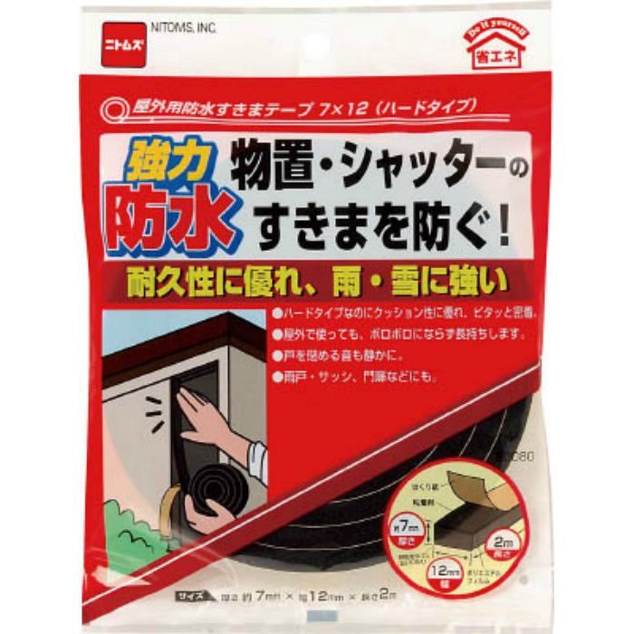 E0090 屋外用防水すきまテープ9×15(ハードタイプ)