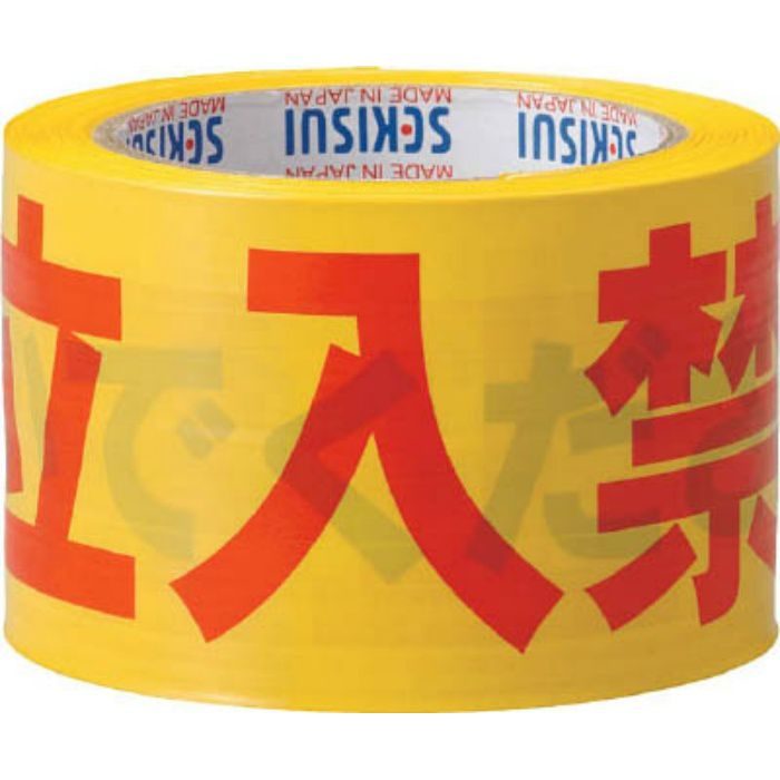J5M2302 標識テープ 70mmX50m 黄・赤・黒 立入禁止 積水化学工業 