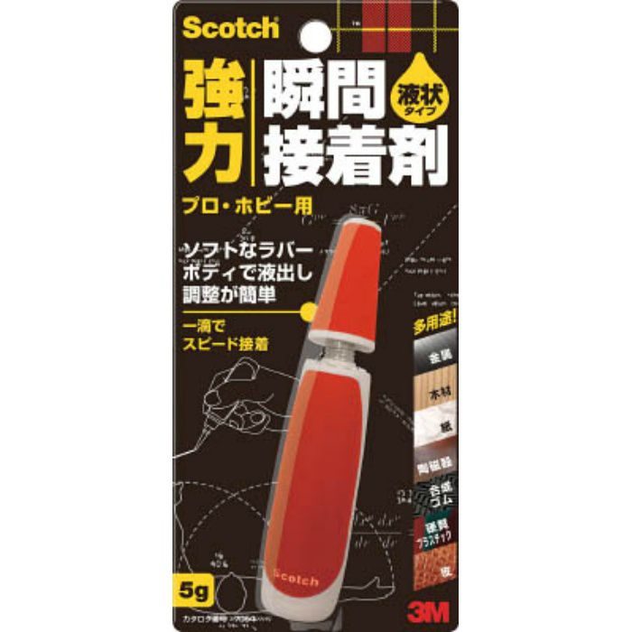スコッチ 強力瞬間接着剤 液状多用途 プロ・ホビー用 5g 7054