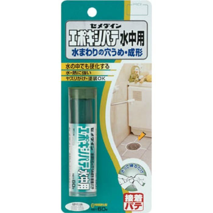 エポキシパテ水中用 P60g HC119