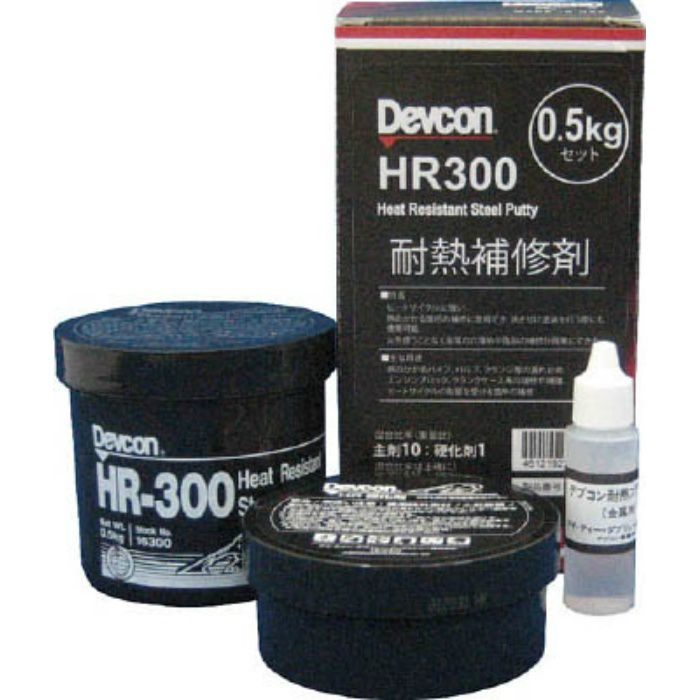 HR300 500g 耐熱用鉄粉タイプ HR300500