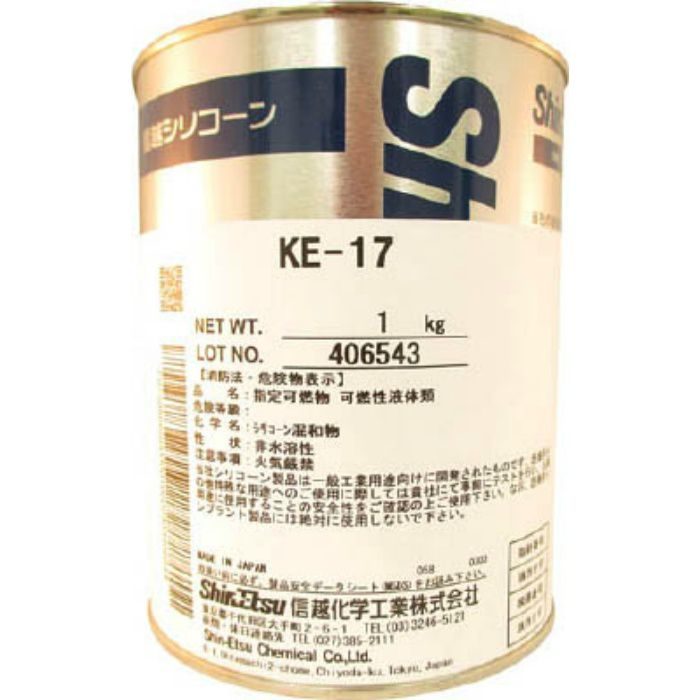 KE17 RTVゴム (1KG) 信越化学工業【アウンワークス通販】