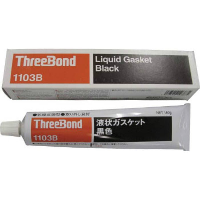 TB1103B150 液状ガスケット TB1103B 150g 黒色