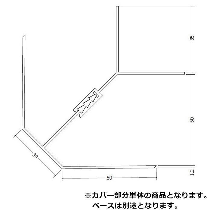 断熱材用ジョイナー 出隅 ビニール PDF－3（カバー） ホワイト 2.73m  35088-1
