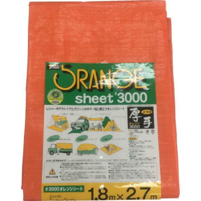 OS02 シート #3000オレンジシート 1.8m×2.7m オレンジ