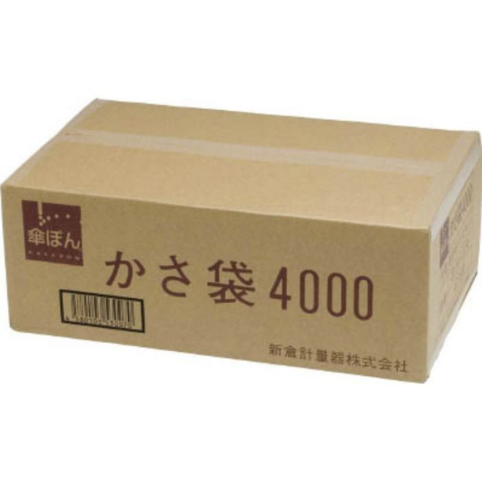 KPH4000 新倉計量器 傘ぽん 長傘専用袋 (4000枚入)